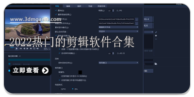 短视频剪辑软件合集