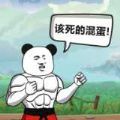 该死的混蛋2 无限金币破解版手游app