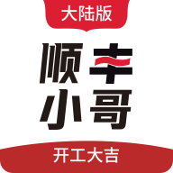 顺丰小哥手机软件app