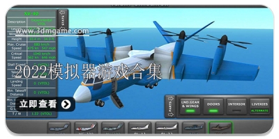 2022模拟器游戏合集