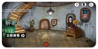 解密游戏合集