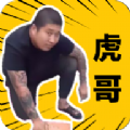 刀哥语音盒手机软件app