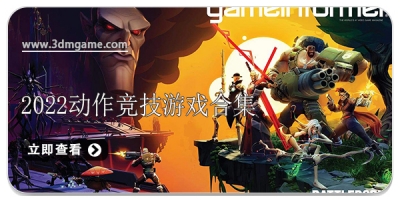 2022动作竞技游戏合集