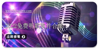 2022免费听歌软件合集