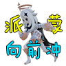 派蒙向前冲手游app