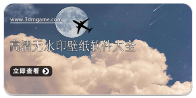 高清无水印壁纸软件大全