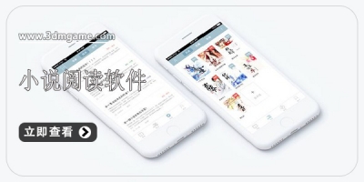 小说阅读软件合集2024