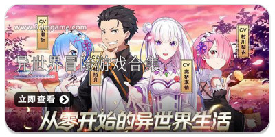 异世界冒险游戏合集