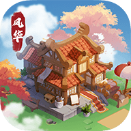 风华百景镇手游app