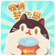收纳梦之岛手游app