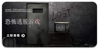 恐怖逃脱类型游戏合集2024