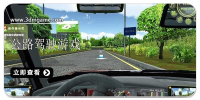 模拟公路驾驶游戏大全2025