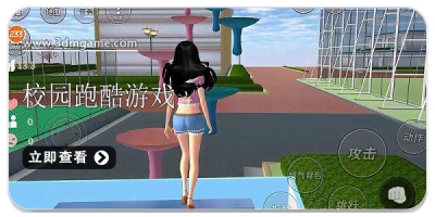 校园跑酷游戏大全2022