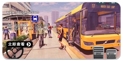 模拟巴士驾驶游戏合集2022