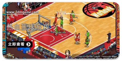 热血篮球类游戏大全