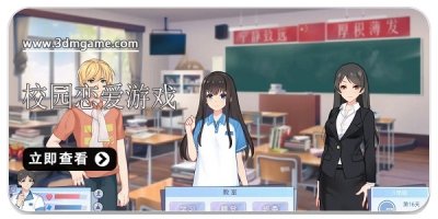 校园恋爱类型游戏大全2022