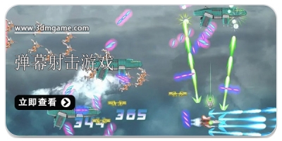 弹幕射击游戏合集2022