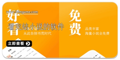 看完结小说的软件合集2022