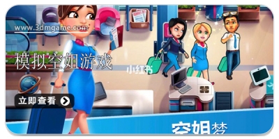 模拟当空姐游戏合集2022