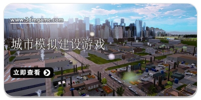 城市模拟建设合集