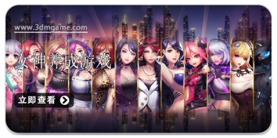 女神养成游戏合集2022