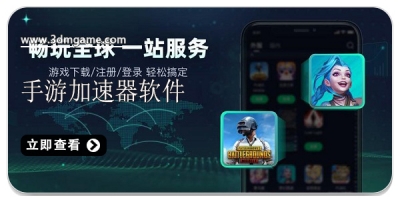 手游加速器软件合集2022
