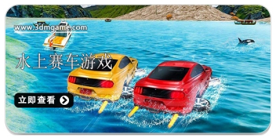 水上赛车游戏合集2022