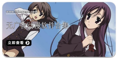 无广告动漫软件合集2025