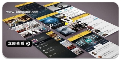 无广告追剧软件合集2025