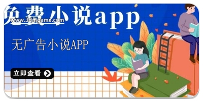 无广告小说软件合集最新2022