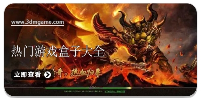 热门游戏盒子大全