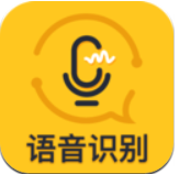 速转录音转文字助手 最新版手机软件app