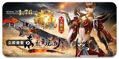 大极品传奇手游版本合集2024