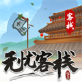 无忧客栈手游app