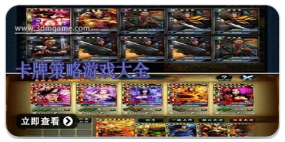 卡牌策略游戏大全
