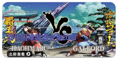 动作困难游戏合集2024