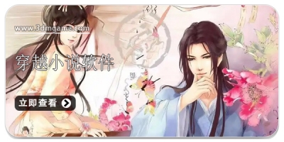 看穿越小说软件大全2024