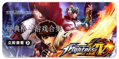 经典格斗游戏合集