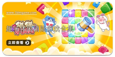 趣味休闲消除游戏合集