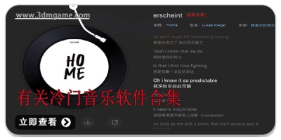 有关冷门音乐软件合集