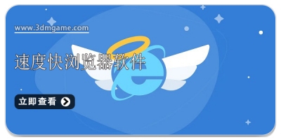 速度快的浏览器软件合集2024