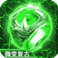 戒灵传说微变复古传奇手游app
