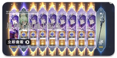 原神无限抽卡游戏合集2025