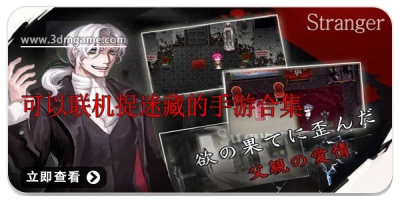 可以联机捉迷藏的手游合集