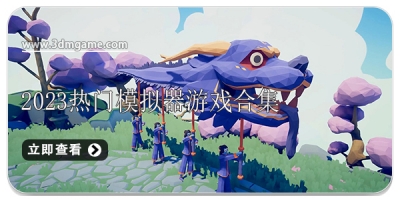 2024热门模拟器游戏合集