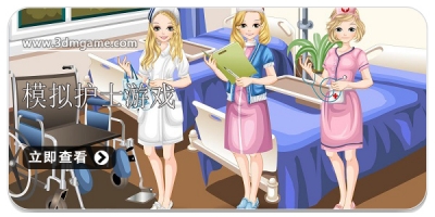 模拟护士游戏合集2024