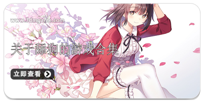 关于舔狗的游戏合集