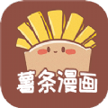 薯条漫画 无广告版手机软件app