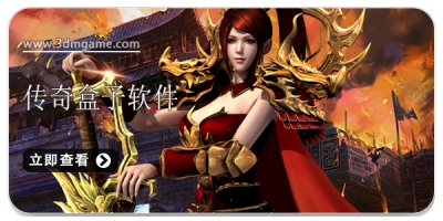 传奇盒子软件合集2024