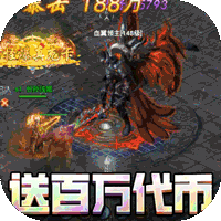 无限冲击 满GM百万代币手游app